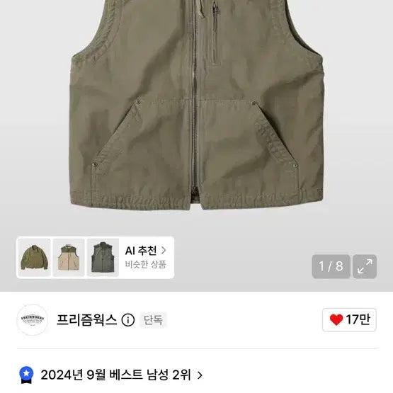 [BUNJANG] Prismworks Best Vest (L) / 프리즘웍스 베스트(L)