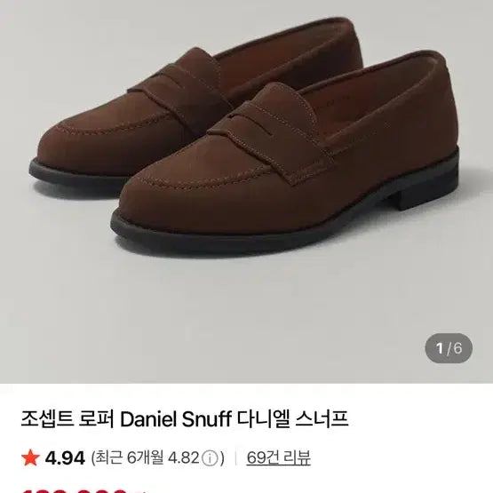 [BUNJANG] Josett Daniel Snuff / 조셉트 다니엘 스너프 (270)
