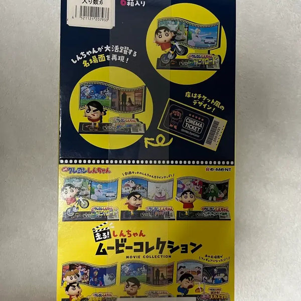 [BUNJANG] Crayon Shin-chan Movie Collection Re-Ment Full Box (Sealed) / 짱구 무비 컬렉션 리멘트 미개봉 풀박스 팝니다(Crayon Shin