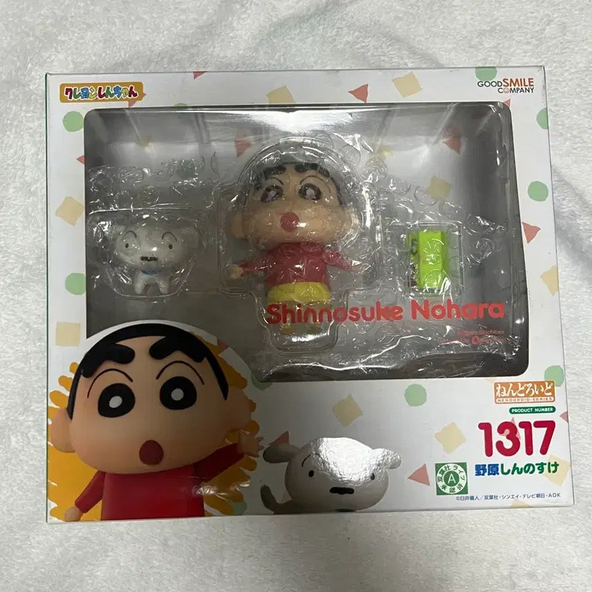 [BUNJANG] Crayon Shin-chan Nendoroid #1317 / 짱구 넨도로이드 1317팝니다(Crayon Shin chan figure