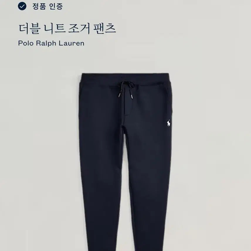 [BUNJANG] Polo Ralph Lauren Double Knit Jogger Pants Navy XXL / 상태좋음)정품.POLO.폴로랄프로렌.조거팬츠.트레이닝바지.츄리닝바지.바지