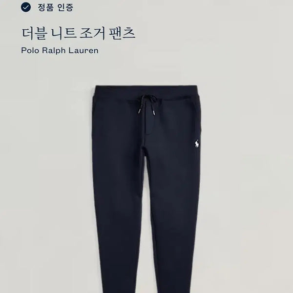 [BUNJANG] Polo Ralph Lauren Double Knit Jogger Pants Navy XXL / 상태좋음)정품.POLO.폴로랄프로렌.조거팬츠.트레이닝바지.츄리닝바지.바지