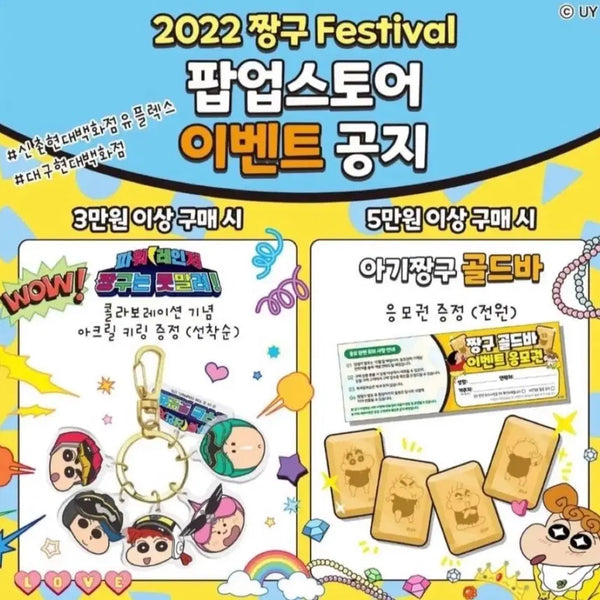 [BUNJANG] Crayon Shin-chan Pop-up Store Limited Edition Keyring 2022 / 2022년 짱구팝업 한정키링팝니다(Crayon Shin-chan figu
