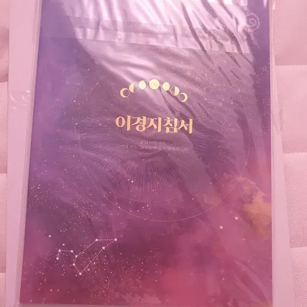 [BUNJANG] Magica Logia Guidebook Scenario Book / 마기카로기아 이경지침서 시나리오집