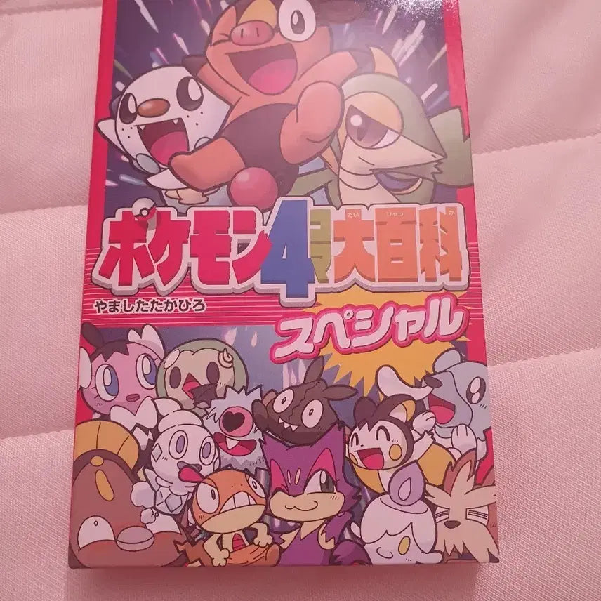[BUNJANG] Pokemon 4-Panel Manga Encyclopedia Special Volumes Set / 포켓몬 4컷 만화 대백과 스페셜 단행본