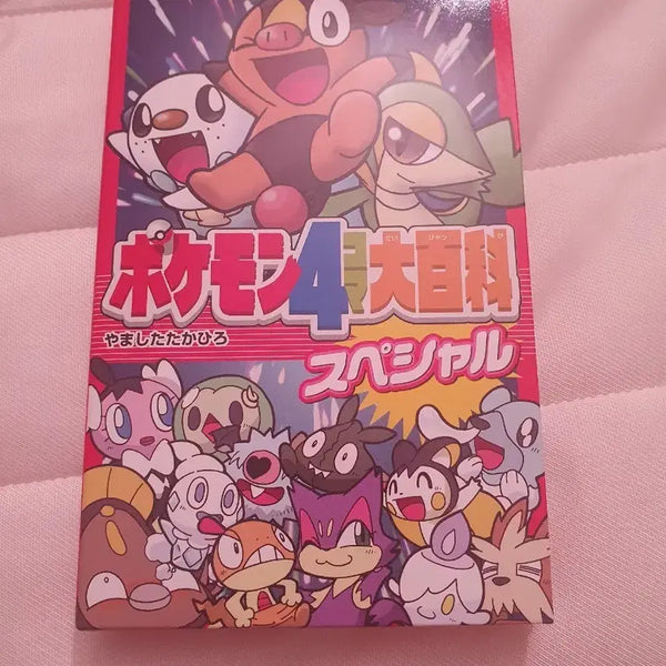 [BUNJANG] Pokemon 4-Panel Manga Encyclopedia Special Volumes Set / 포켓몬 4컷 만화 대백과 스페셜 단행본