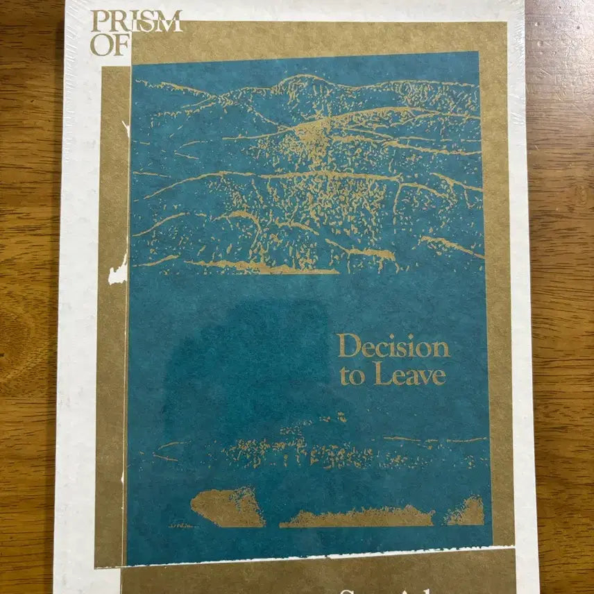 [BUNJANG] PRISMOf Special Issue: The Handmaiden Movie Book - Sealed / 프리즘오브 PRISMOf 특별호 : 헤어질 결심 영화북 비닐 미개봉 새책