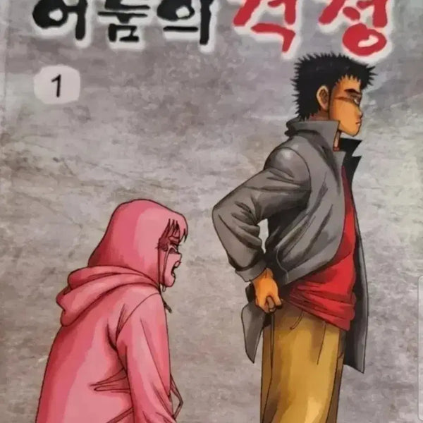 [BUNJANG] Ko Haeng-seok 'The Uninvited Guest' Series 'Dark Passion' Vol. 1-29 Complete Set / 고행석 만화책 불청객 씨리즈  어둠의 격정 1~29 완결작