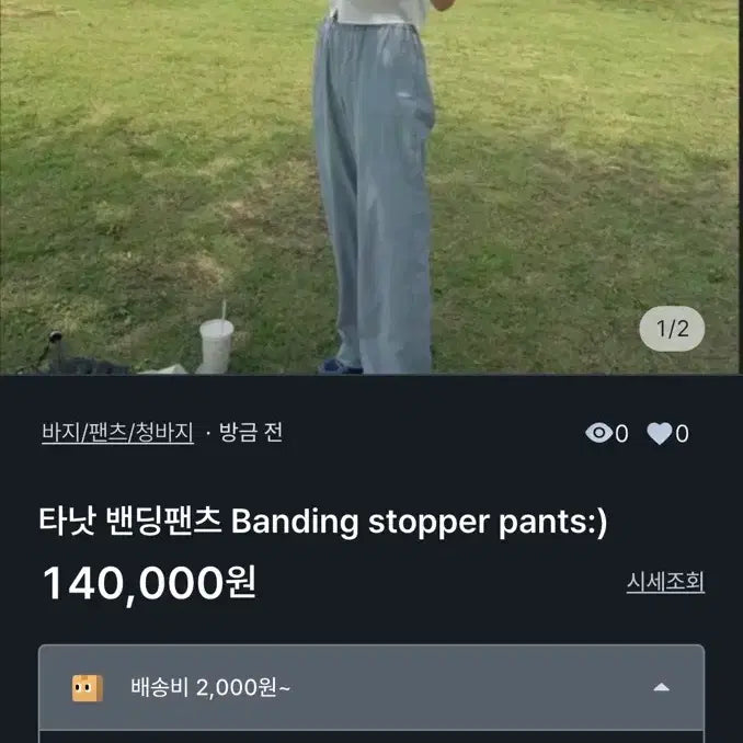 [BUNJANG] Thanat Banding Jogger Pants / 타낫 밴딩팬츠 Banding stopper pants:)