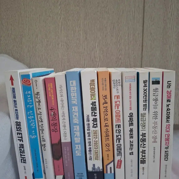 [BUNJANG] Real Estate, Investment, and Finance Books (21 Volumes) / 부동산,재테크,금융 책 21권