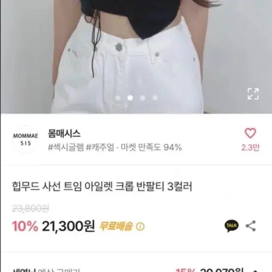 [BUNJANG] Hip Mood Diagonal Cut Crop T-Shirt / 힙무드 사선트임 크롭반팔