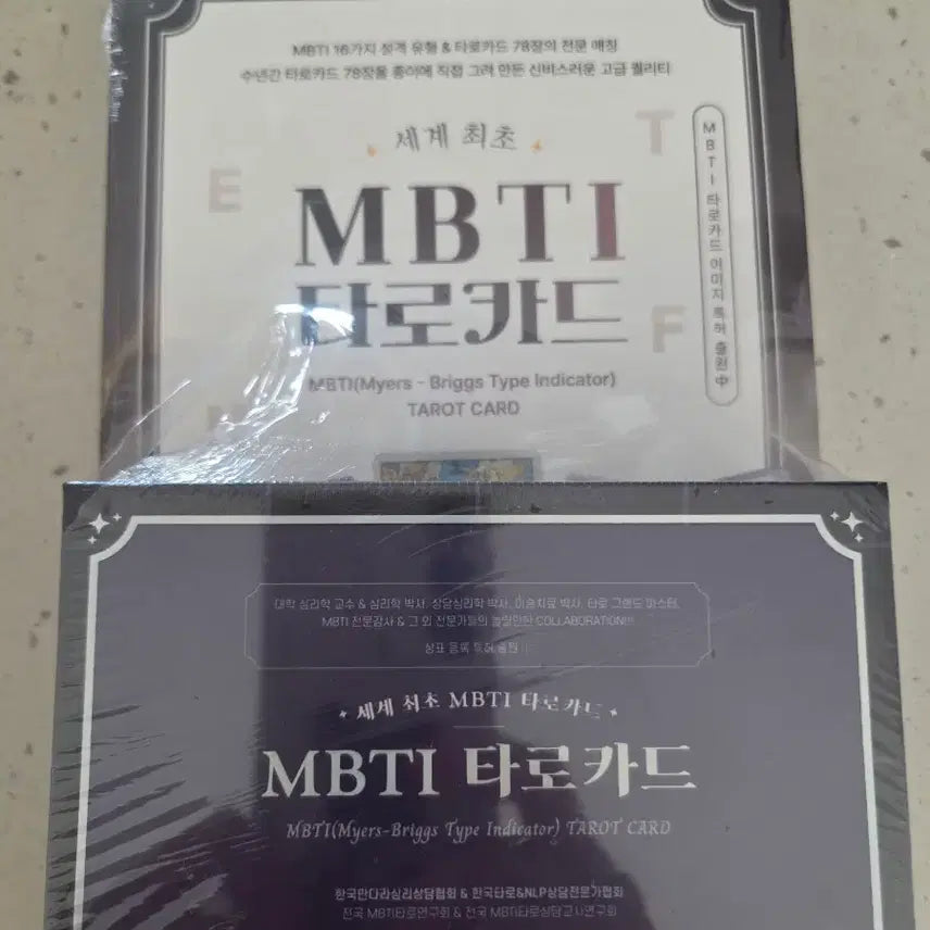 [BUNJANG] MBTI Tarot Card and Book Set / MBTl타로카드 새제품