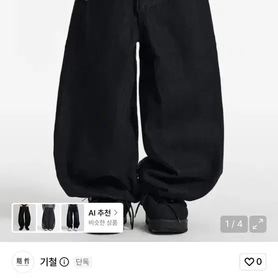 [BUNJANG] Gicheol Balloon Denim Pants (Size L) / L사이즈) 기철 벌룬 데님팬츠