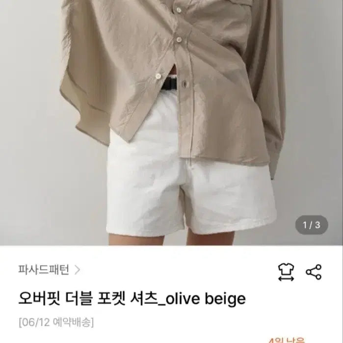 [BUNJANG] Facade Pattern Double Pocket Shirt Beige / 파사드패턴 더블 포켓 셔츠 베이지(새상품)