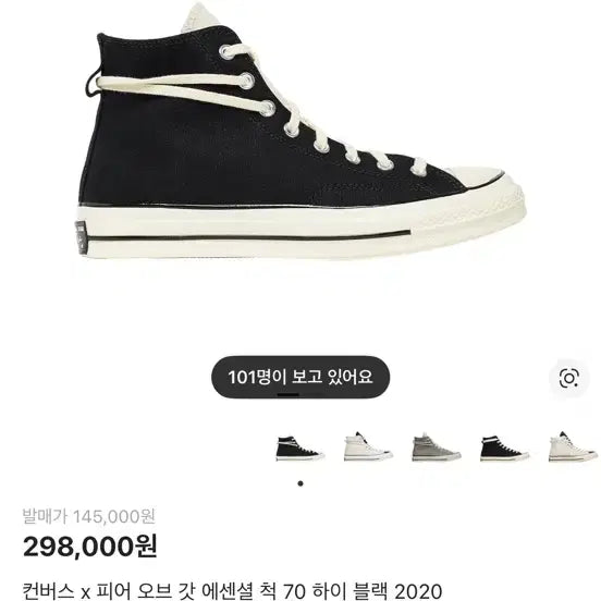 [BUNJANG] Converse x Fear of God Chuck 70 High Black / (265)컨버스 피어오부갓 척 70 하이 블랙