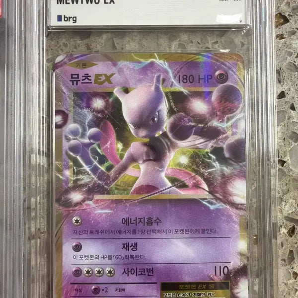 [BUNJANG] Pokemon XY 20th Anniversary Mewtwo EX SR Card / [brg 8] 2016 포켓몬 XY 20주년 CP6 뮤츠 EX SR