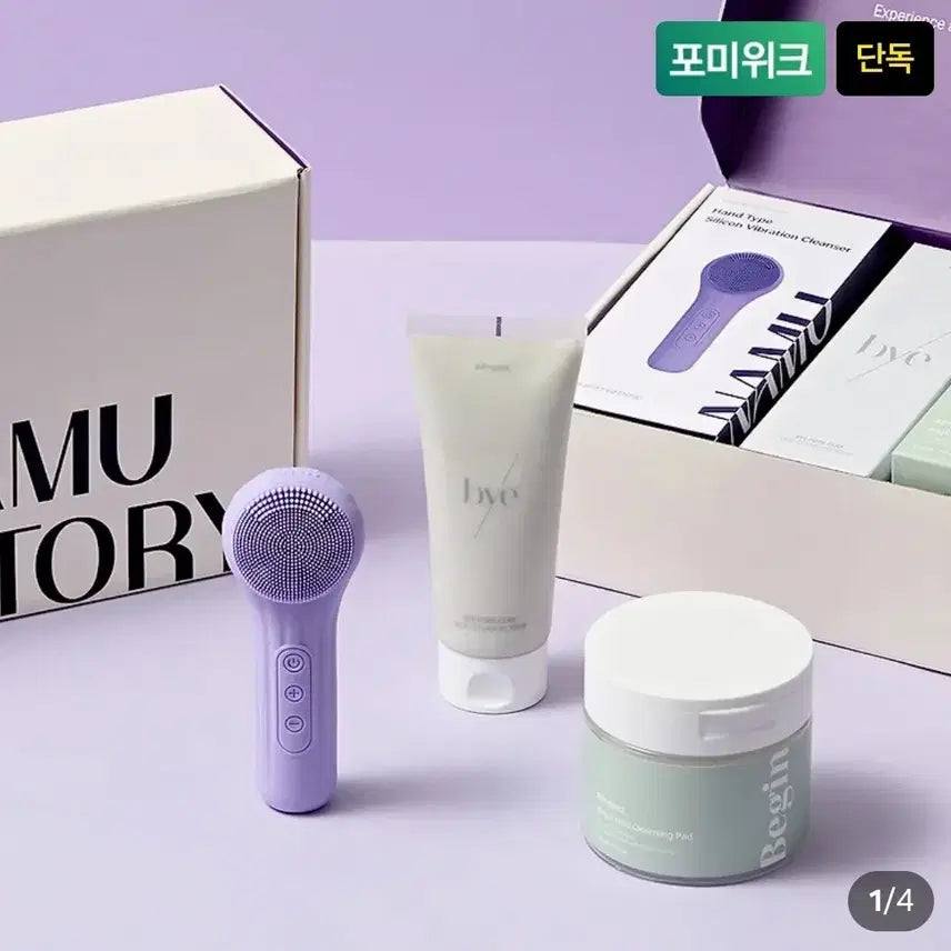 [BUNJANG] Namu Factory Deep Cleansing Set / 나무팩토리 [진동클렌저+클렌징폼+클렌징패드]