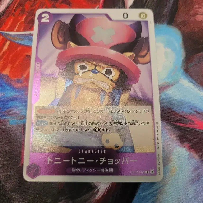 [BUNJANG] One Piece Card Game OP07-086 Chopper / 원피스 카드 일판 쵸파 OP07-086