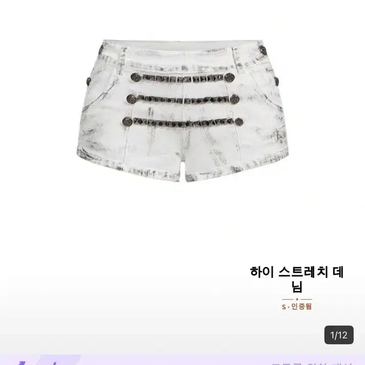 [BUNJANG] Romwe Punk Metal Vintage Shorts / Romwe 롬위 쉬인 나폴레옹 펑크 메탈 빈티지 반바지