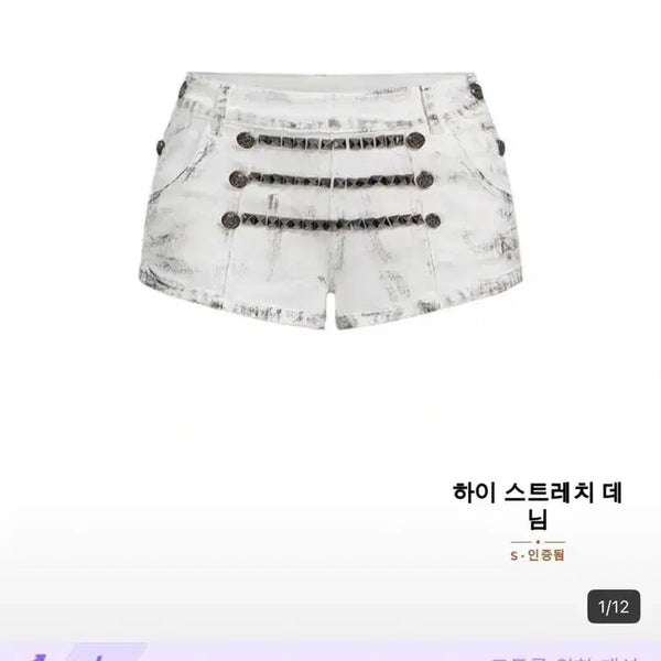 [BUNJANG] Romwe Punk Metal Vintage Shorts / Romwe 롬위 쉬인 나폴레옹 펑크 메탈 빈티지 반바지