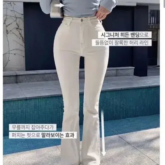[BUNJANG] Blurfit High-Waist Bootcut Pants Ivory Long S / 블러핏 하이웨스트 부츠컷 바지 아이보리 롱S