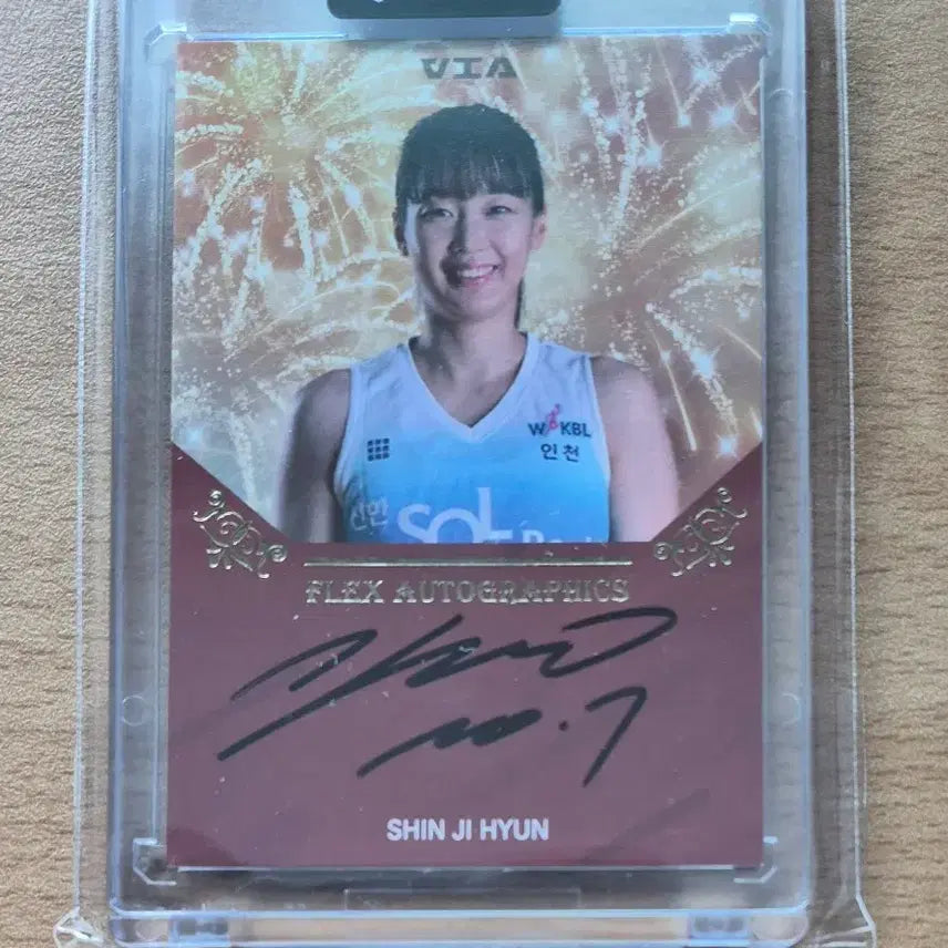 [BUNJANG] 2024-25 WKBL Shinhan Bank Shin Jihyun Flex Auto Card / 2024-25 VIA WKBL 신한은행 신지현 플렉스 오토카드 판매