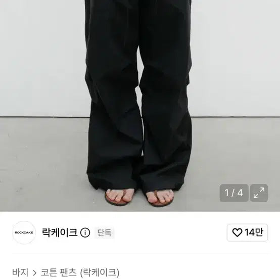 [BUNJANG] ROCK CAKE Track Pocket Pants / 락케이크 트랙 포켓 팬츠 track pocket pants