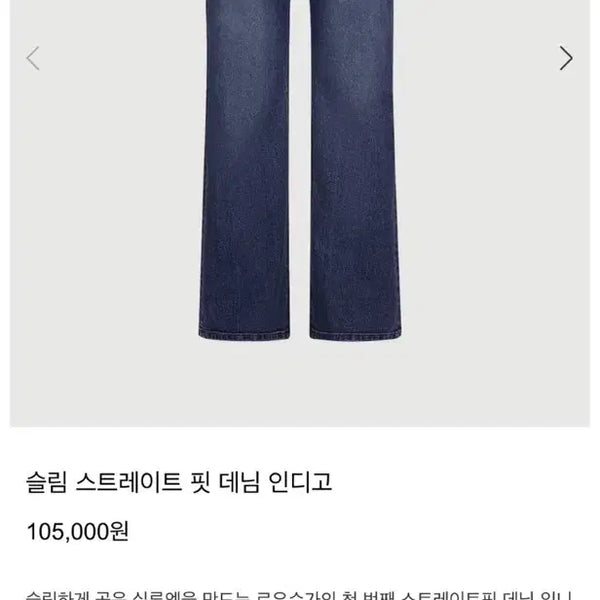[BUNJANG] See For You On Umer Straight Fit Denim Indigo M Standard / 로우슈가 스트라이트핏 데님 인디고 m스탠다드  시에포유온유메르