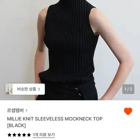 [BUNJANG] Le 917 Pleated Sleeveless Top / 르917 플리츠 슬리브리스 탑