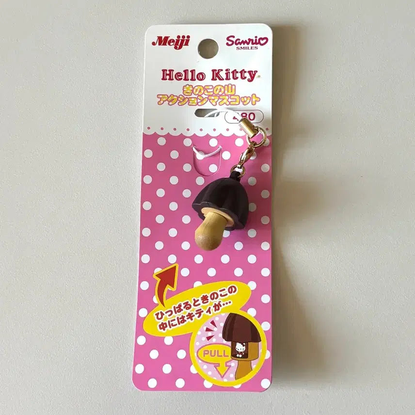 [BUNJANG] Meiji Choco Egg Kitty Action Strap / 메이지 초코송이 키티 스트랩 정품 (비닐X)
