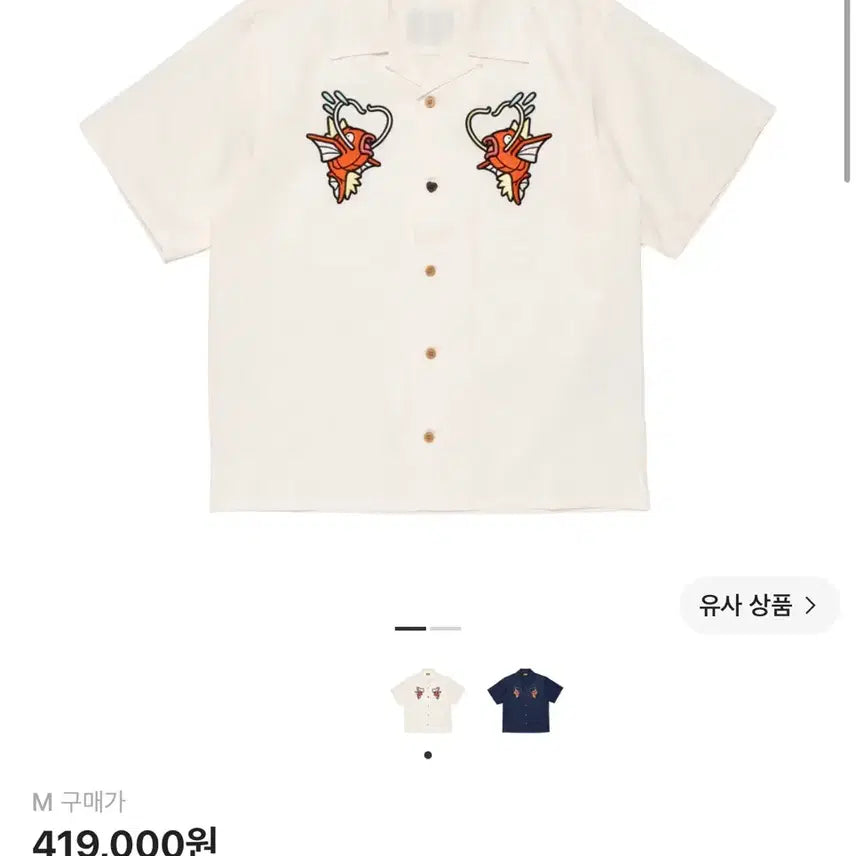 [BUNJANG] Human Made Pokémon Made Aloha Shirt White M / 휴먼메이드 포켓몬 메이드 알로하 셔츠 화이트 M