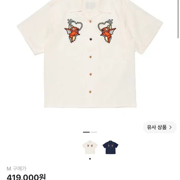 [BUNJANG] Human Made Pokémon Made Aloha Shirt White M / 휴먼메이드 포켓몬 메이드 알로하 셔츠 화이트 M