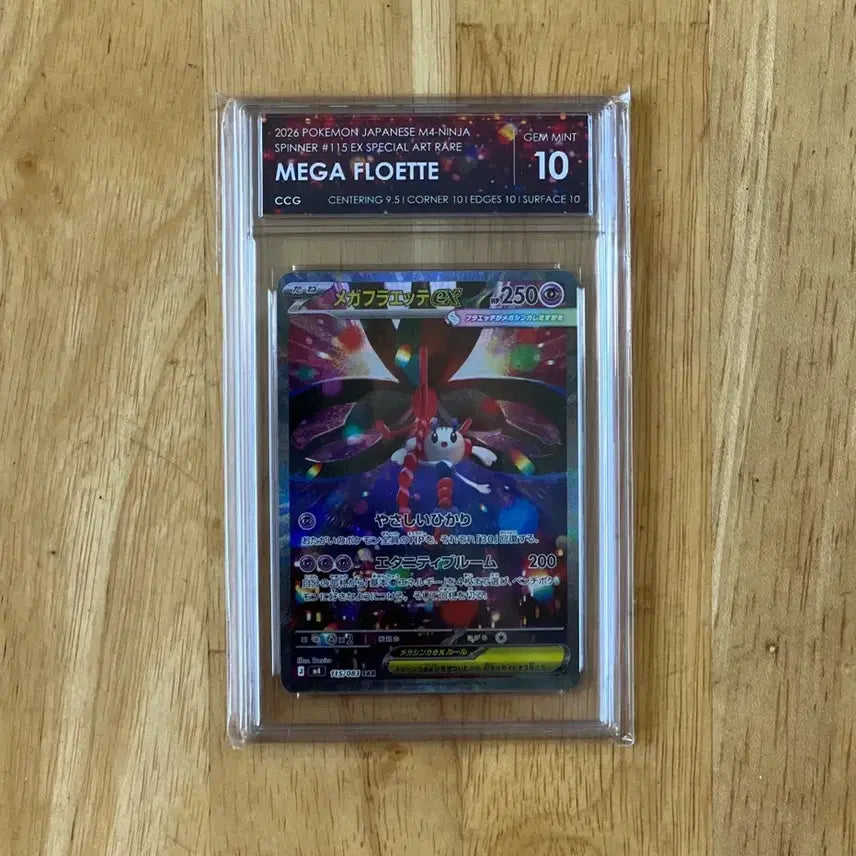 [BUNJANG] Pokemon Card Mega Glaceon EX SAR CCG 10 Graded Japanese / 7/16만 7.5! 포켓몬카드 일판 메가플라엣테ex sar CCG10