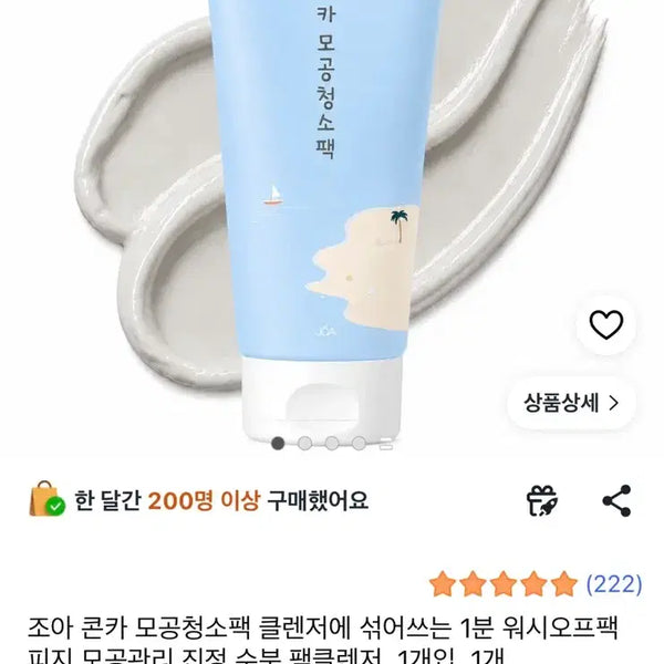 [BUNJANG] Joa Pore Cleaning Pack Wash-off Pack (Sealed) / (미개봉)조아 콘카 모공청소팩 워시오프팩 모공팩 클렌저