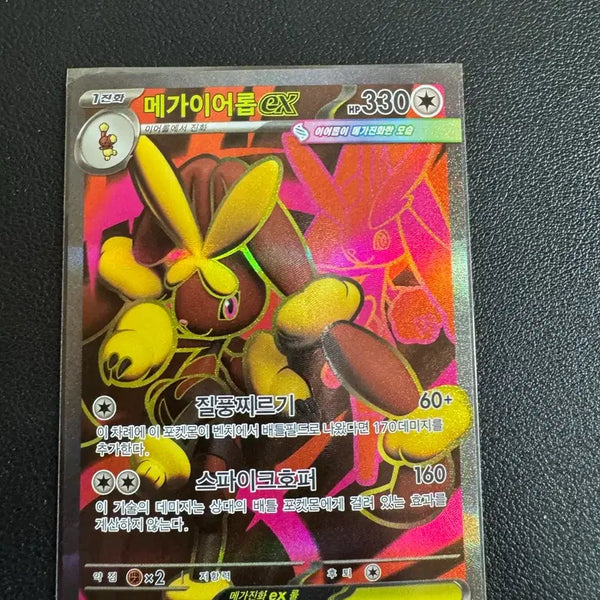 [BUNJANG] Megafromer SR Photocard / 메가이어롭 sr
