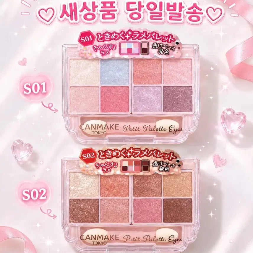 [BUNJANG] Canmake Sparkling Eyeshadow Lame Pearl Petit Palette Eyes / 한정 S01) 캔메이크 스파클링 아이섀도우 라메 펄 쁘띠 팔레트 아이즈