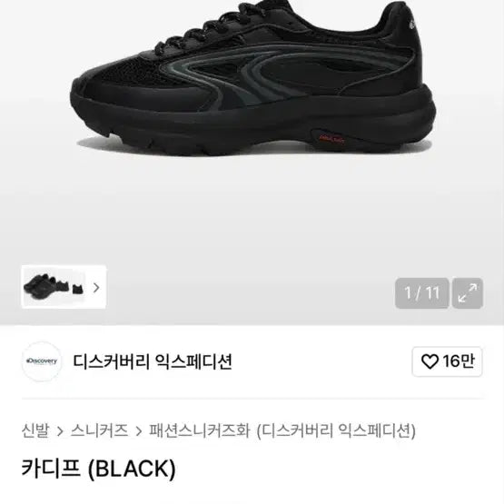 [BUNJANG] Discovery Cardiff Sneakers / 디스커버리 카디프 운동화 인기템 230, 신발박스ㅇ