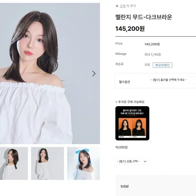 [BUNJANG] Melange Mood Dark Brown Wig with See-Through Bangs / 멜란지 무드 다크브라운 가발 1회착용 시스루뱅완전자연스럽게자름
