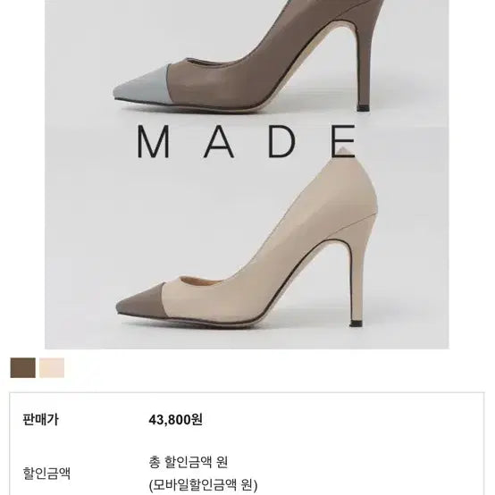 [BUNJANG] Shoes Opening Colorblock Stiletto Heels (230mm, 9cm Heel) / 슈즈오프닝  배색 스틸레토힐 구두 230 굽9cm