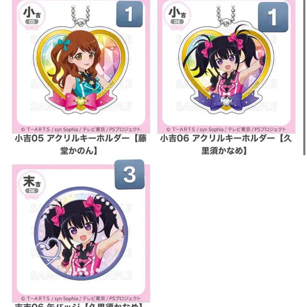 [BUNJANG] Pretty Rhythm Prism Stone Marukuji Kaname Kanon Acrylic Keyring / 프리티리듬 프리즘스톤 마루쿠지  카나메 카논 아크릴 키링