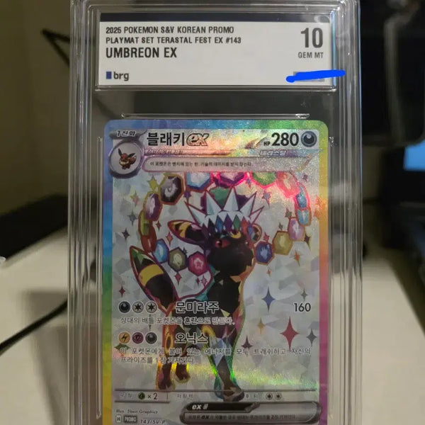 [BUNJANG] Pokemon Blacky EX Promo 143 SV-P Trading Card / brg10 블래키 프로모 포켓몬 카드