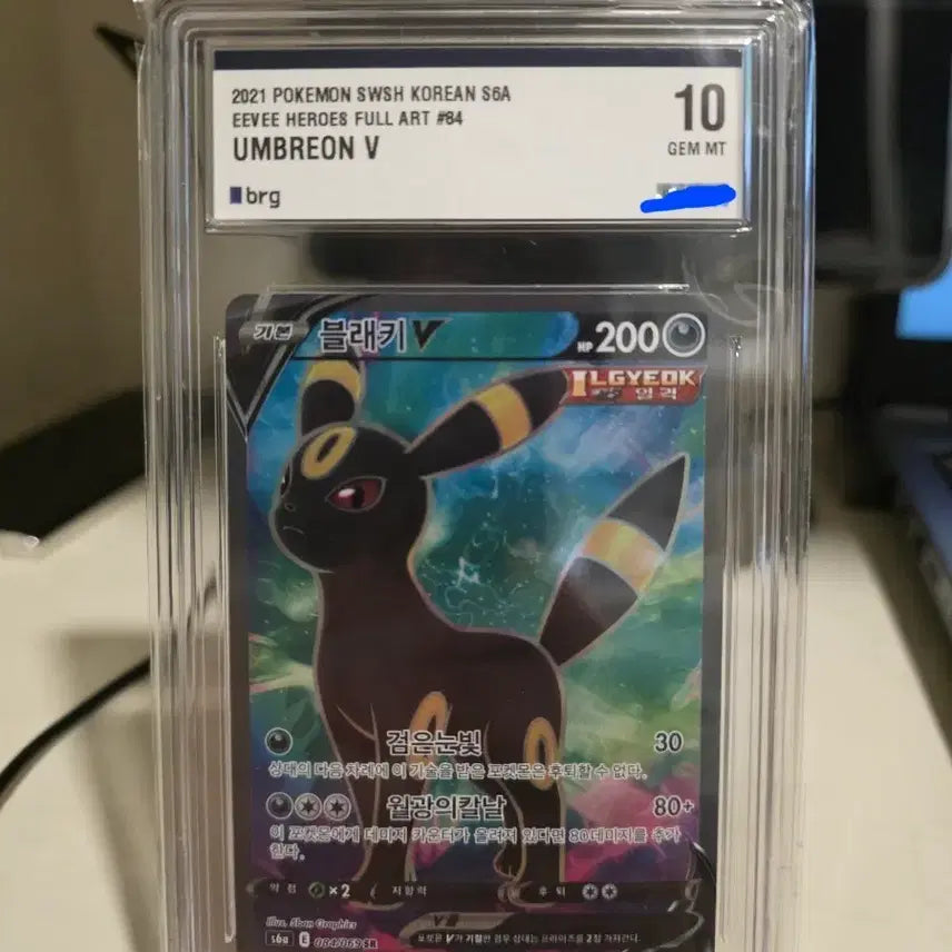 [BUNJANG] Blacephalon GX SR #10 Card / brg10 블래키 sr 포켓몬 카드
