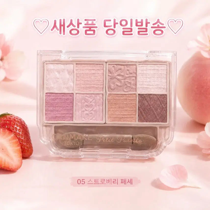 [BUNJANG] Canmake Petit Eyeshadow Palette / 05 스트로베리 페셰) 캔메이크 아이섀도우 팔레트 쁘띠 아이즈 라메 펄