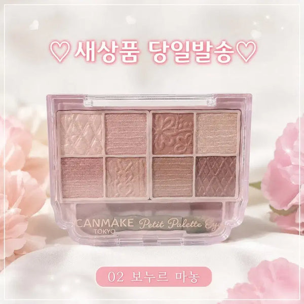 [BUNJANG] Canmake Petit Eyes Palette Lame Pearl / 02 보누르 마농) 캔메이크 아이섀도우 팔레트 쁘띠 아이즈 라메 펄