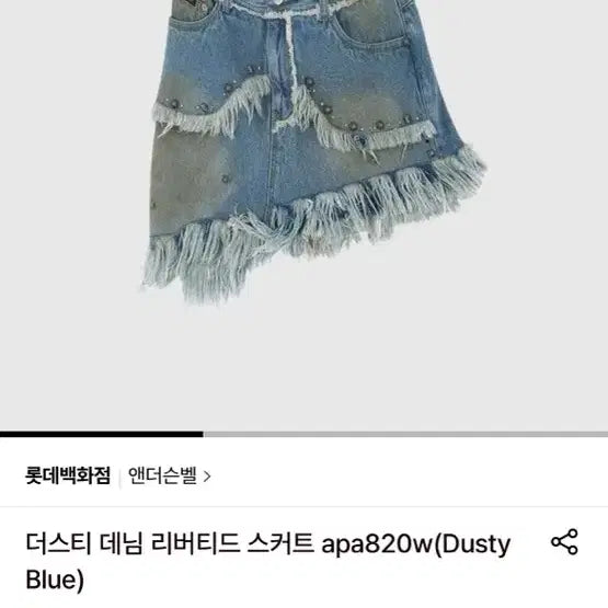 [BUNJANG] Andersson Bell Denim Reversed Skirt Dusty Blue / 앤더슨벨 데님 리버티드 스커트 새상품 apa820w Dusty Blu