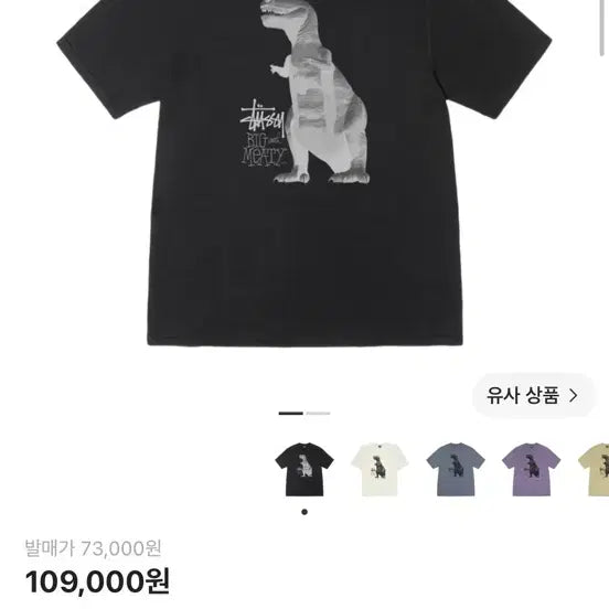 [BUNJANG] Stussy Big & Mighty T-Shirt Black L / 스투시 빅앤미티 반팔티셔츠 블랙 L