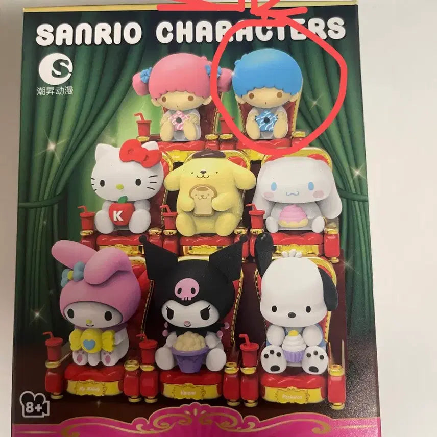 [BUNJANG] Sanrio Cinema Series Kiki Figure / 산리오 영화관 시리즈 키키