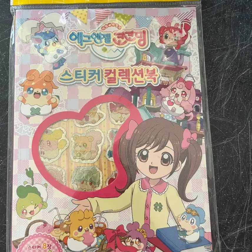 [BUNJANG] Egging Angel Cocoming Sticker Book / 에그엔젤 코코밍 스티커북