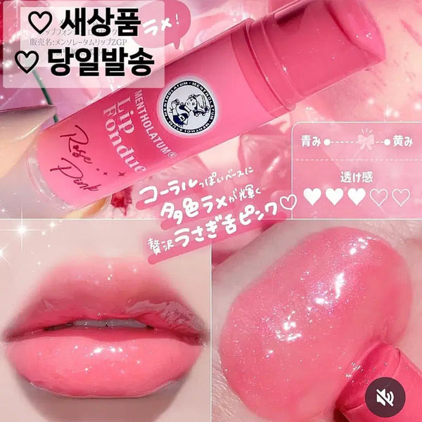 [BUNJANG] Mentholatum Rose Pink Lip Fondue Plumper Lip Balm with Shimmer Pearl / 로제 핑크) 멘소래담 립 퐁듀 플럼퍼 립밤 립글로스 라메 펄