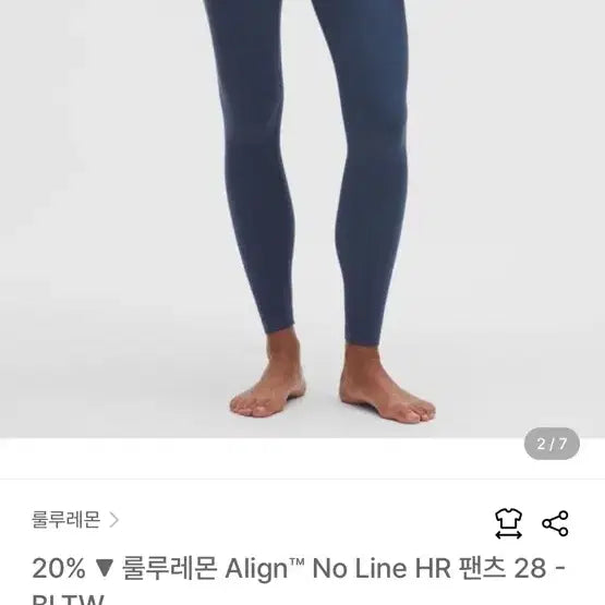 [BUNJANG] Lululemon Align High-Rise 25" Leggings (Size 14) / 룰루레몬 Align 하이라이즈